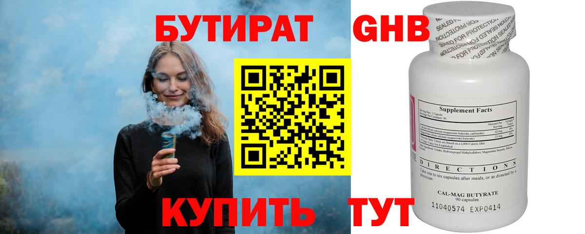 Бутират оксана Уварово