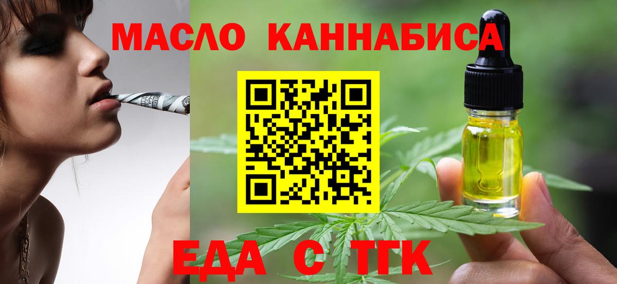 Уварово  Еда ТГК марихуана  Вход с VPN 