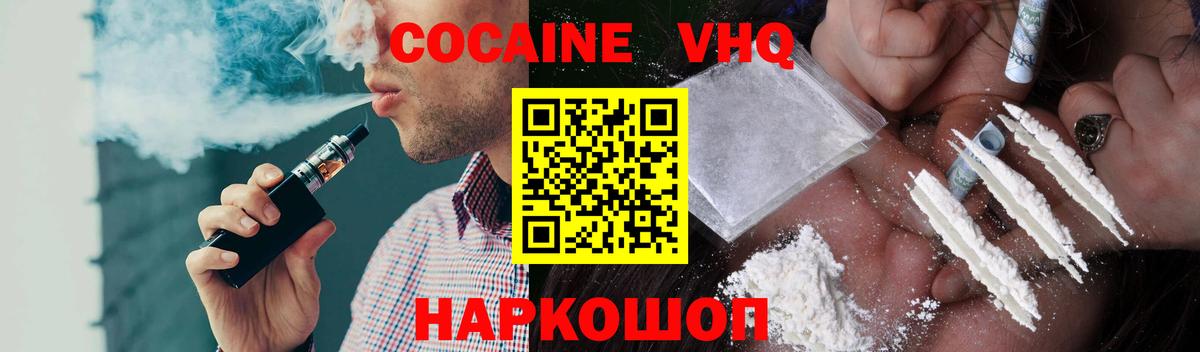 COCAIN Эквадор Уварово