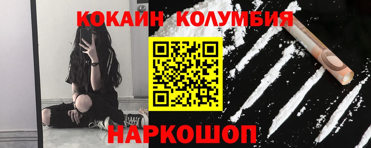 COCAIN  Вход с VPN  COCAIN 99%  Уварово  Cocaine Fish Scale 