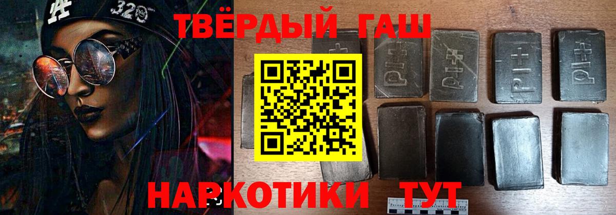ГАШ AMNESIA HAZE  Вход с VPN  ГАШ  Уварово 