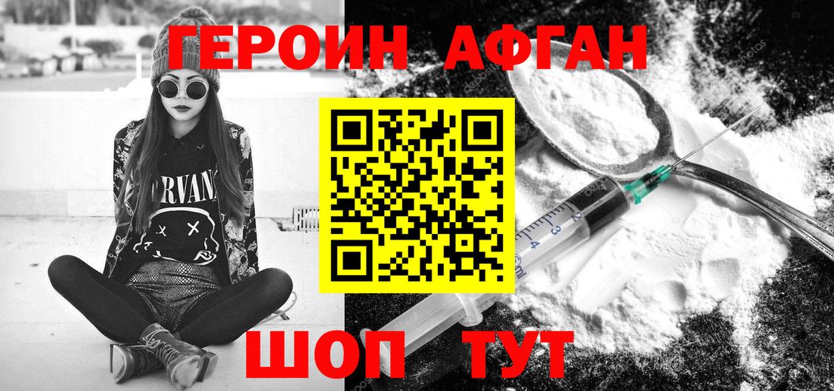 ГЕРОИН белый  Вход с VPN  ГЕРОИН  Уварово 