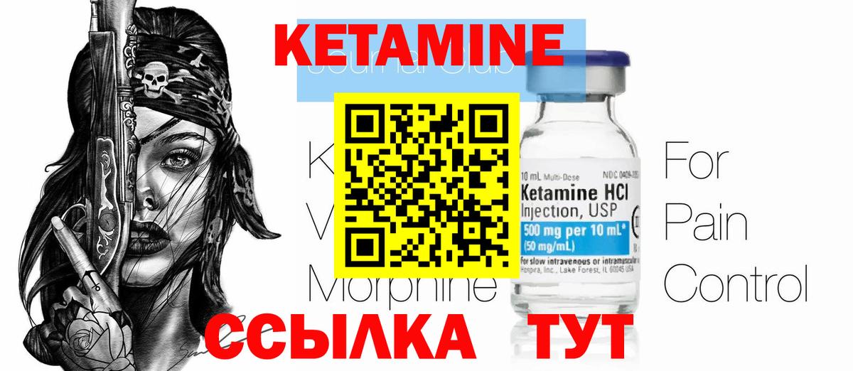 Уварово  КЕТАМИН ketamine  Вход с VPN  КЕТАМИН VHQ 