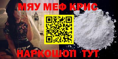 MESCALINE Жуковский