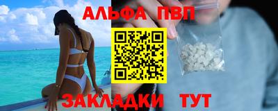альфа пвп Заводоуковск