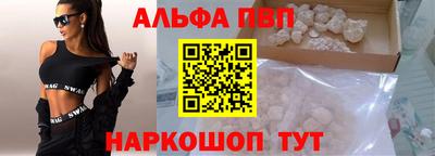 альфа пвп Заводоуковск