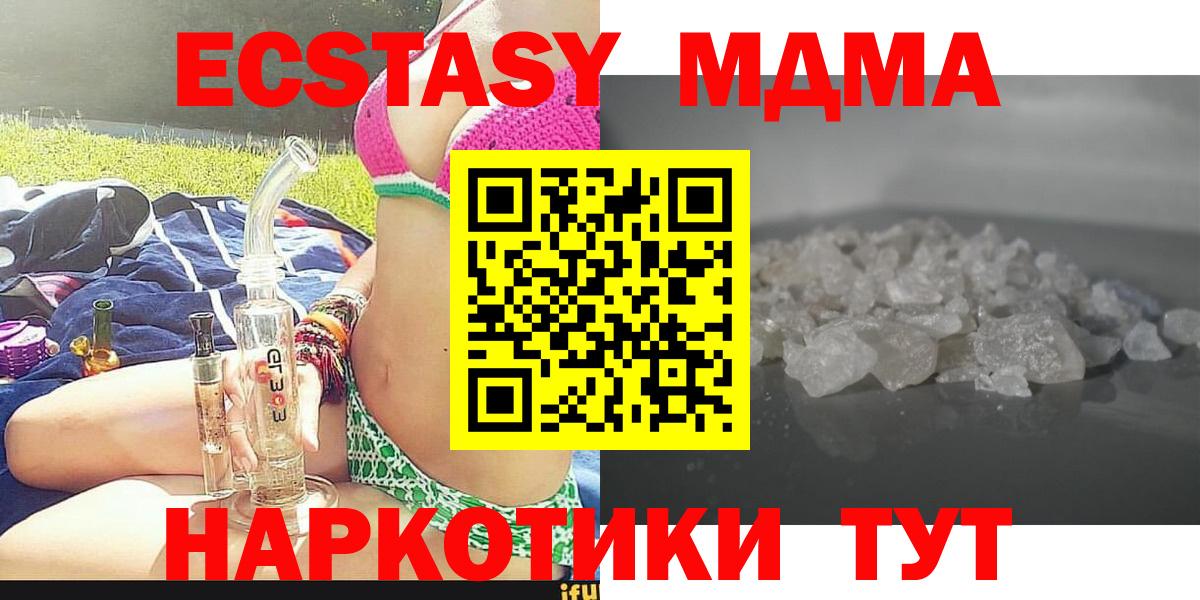 MDMA crystal  Вход с VPN  MDMA Molly  Уварово 