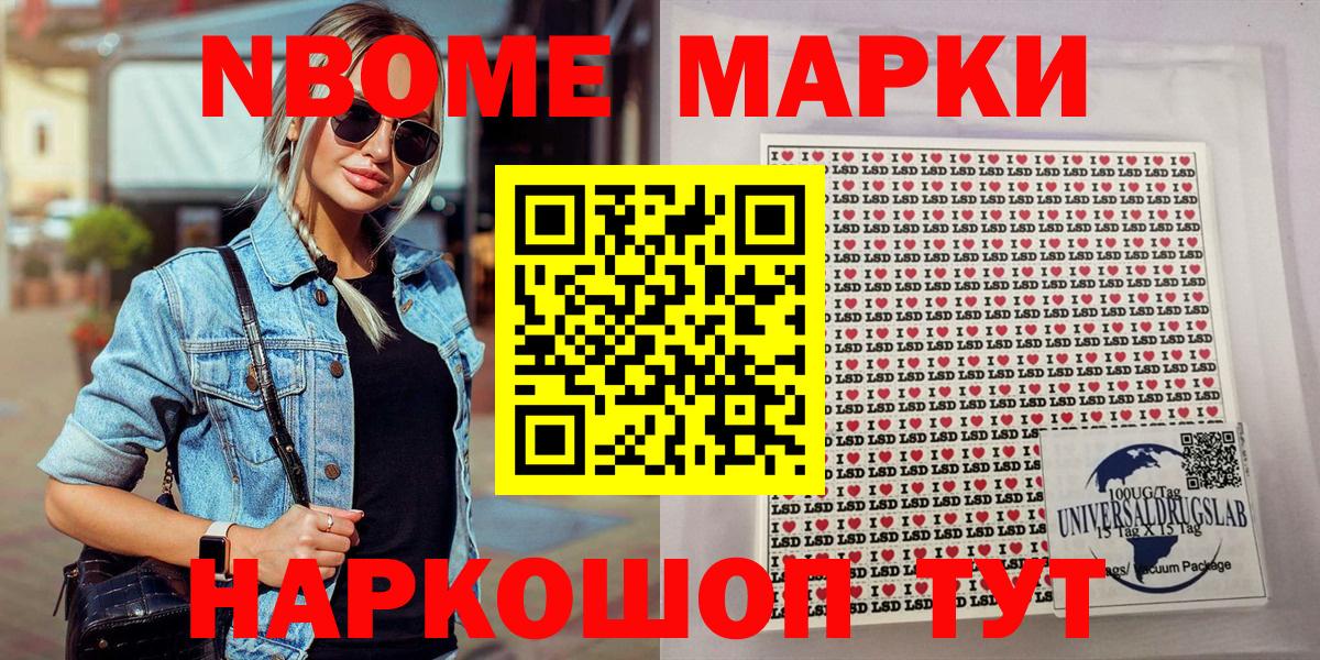 Марки 25I-NBOMe 1,5мг  Марки 25I-NBOMe 1,5мг  Вход с VPN  Уварово 