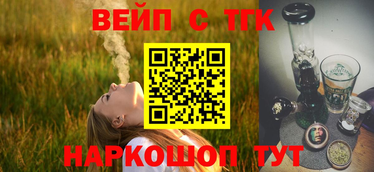 Дистиллят ТГК гашишное масло  Вход с VPN  ТГК концентрат  Уварово 